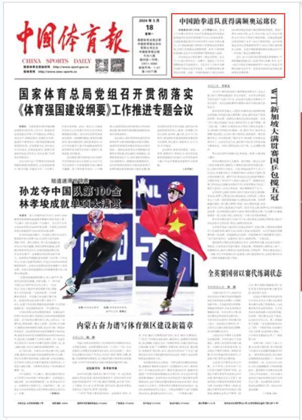 科学的战术