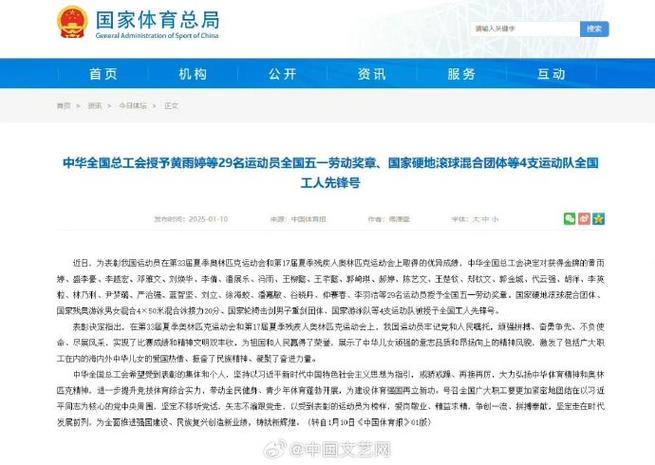 赛中保持良