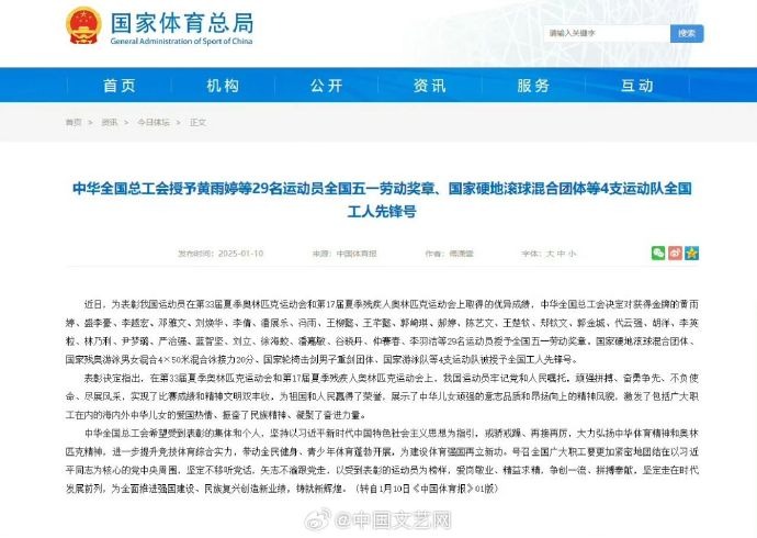 为球队锁定