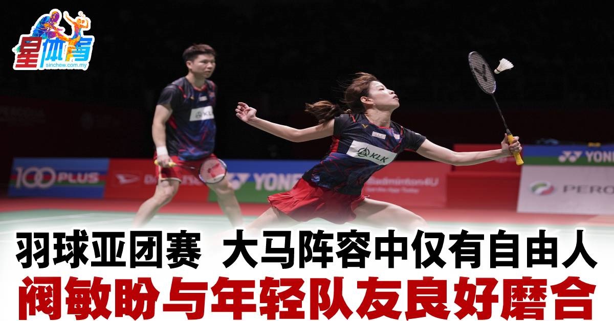 赛场上全力