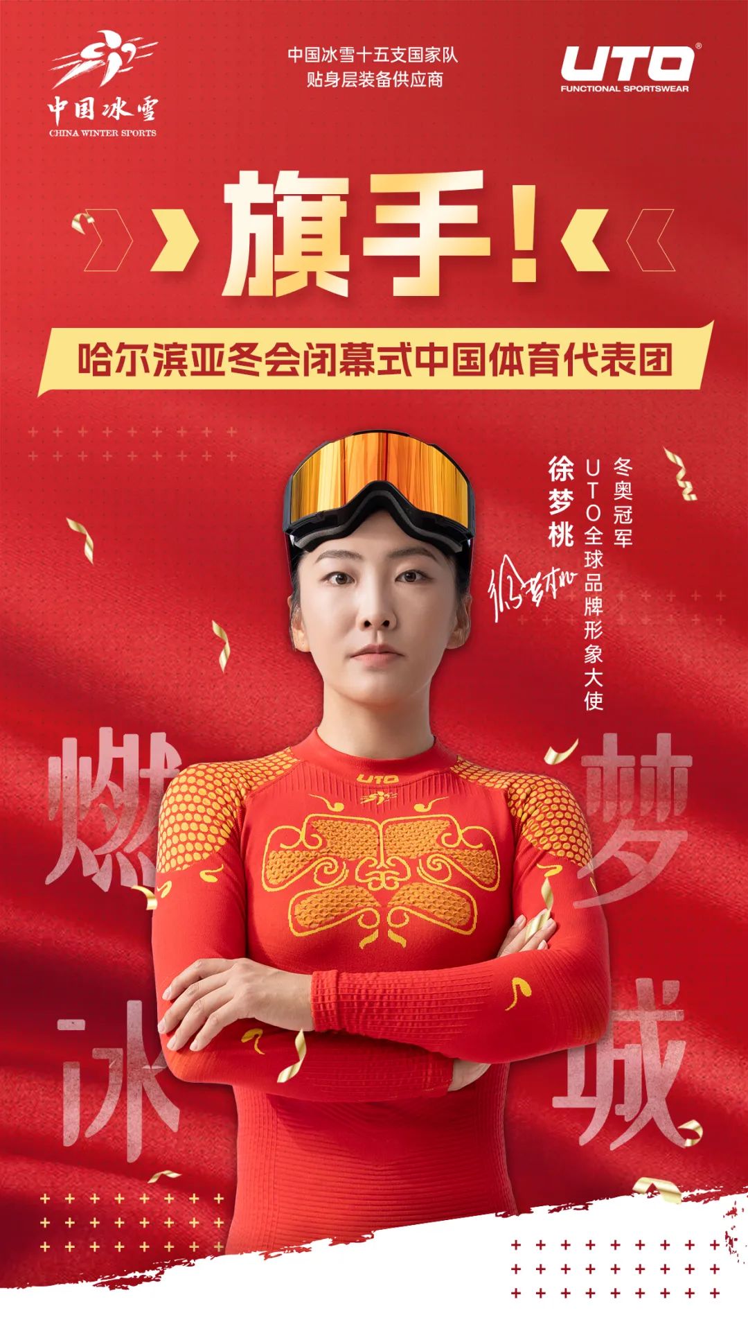 励球员和球